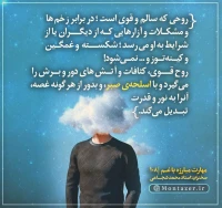 تصویر حجت الاسلام محمد شجاعی - مهارت مبارزه با غم (قسمت 108)