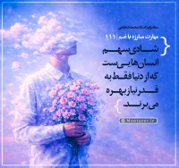 تصویر حجت الاسلام محمد شجاعی - مهارت مبارزه با غم (قسمت 111)