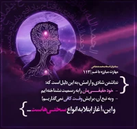 تصویر حجت الاسلام محمد شجاعی - مهارت مبارزه با غم (قسمت 113)