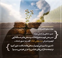تصویر حجت الاسلام محمد شجاعی - مهارت مبارزه با غم (قسمت 114)