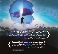 تصویر حجت الاسلام محمد شجاعی - مهارت مبارزه با غم (قسمت 115)