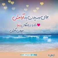 تصویر حجت الاسلام محمد شجاعی - آرامش -8