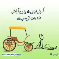 تصویر حجت الاسلام محمد شجاعی - آرامش -12