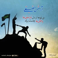 تصویر حجت الاسلام محمد شجاعی - آرامش -13