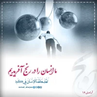 تصویر حجت الاسلام محمد شجاعی - آرامش -16