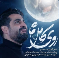 مهدی رعنایی