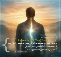 تصویر حجت الاسلام محمد شجاعی - مهارت مبارزه با غم (قسمت 118)