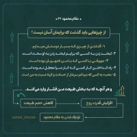 تصویر حجت الاسلام محمد شجاعی - مقام محمود (قسمت سی‌ ودوم)