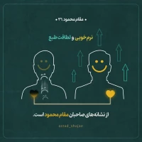 تصویر حجت الاسلام محمد شجاعی - مقام محمود (قسمت سی و ششم)