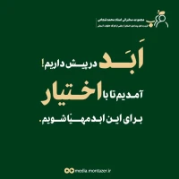 تصویر حجت الاسلام محمد شجاعی - قرب به اهل بیت (ع) (قسمت 4)