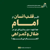 تصویر حجت الاسلام محمد شجاعی - قرب به اهل بیت (ع) (قسمت 5)