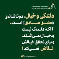 تصویر حجت الاسلام محمد شجاعی - قرب به اهل بیت (ع) (قسمت 7)