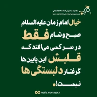 تصویر حجت الاسلام محمد شجاعی - قرب به اهل بیت (ع) (قسمت 8)