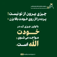 تصویر حجت الاسلام محمد شجاعی - قرب به اهل بیت (ع) (قسمت 12)