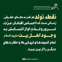 تصویر حجت الاسلام محمد شجاعی - قرب به اهل بیت (ع) (قسمت 14)