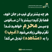 تصویر حجت الاسلام محمد شجاعی - قرب به اهل بیت (ع) (قسمت 15)
