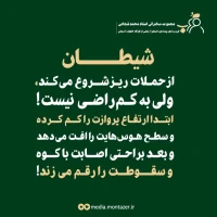 تصویر حجت الاسلام محمد شجاعی - قرب به اهل بیت (ع) (قسمت 17)