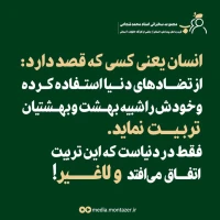 تصویر حجت الاسلام محمد شجاعی - قرب به اهل بیت (ع) (قسمت 19)