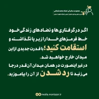 تصویر حجت الاسلام محمد شجاعی - قرب به اهل بیت (ع) (قسمت 20)