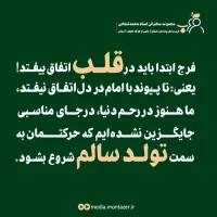 تصویر حجت الاسلام محمد شجاعی - قرب به اهل بیت (ع) (قسمت 21)