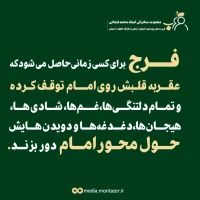 تصویر حجت الاسلام محمد شجاعی - قرب به اهل بیت (ع) (قسمت 22)