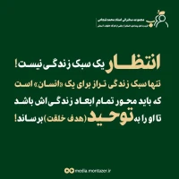 تصویر حجت الاسلام محمد شجاعی - قرب به اهل بیت (ع) (قسمت 24)