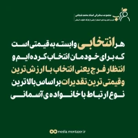 تصویر حجت الاسلام محمد شجاعی - قرب به اهل بیت (ع) (قسمت 26)