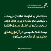 تصویر حجت الاسلام محمد شجاعی - قرب به اهل بیت (ع) (قسمت 28)