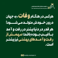 تصویر حجت الاسلام محمد شجاعی - قرب به اهل بیت (ع) (قسمت 30)
