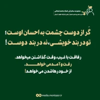 تصویر حجت الاسلام محمد شجاعی - قرب به اهل بیت (ع) (قسمت 32)