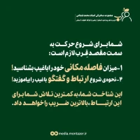 تصویر حجت الاسلام محمد شجاعی - قرب به اهل بیت (ع) (قسمت 34)
