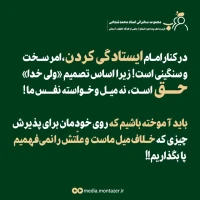 تصویر حجت الاسلام محمد شجاعی - قرب به اهل بیت (ع) (قسمت 37)