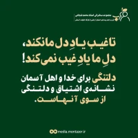 تصویر حجت الاسلام محمد شجاعی - قرب به اهل بیت (ع) (قسمت 39)