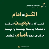 تصویر حجت الاسلام محمد شجاعی - قرب به اهل بیت (ع) (قسمت 40)