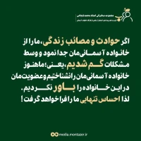 تصویر حجت الاسلام محمد شجاعی - قرب به اهل بیت (ع) (قسمت 43)