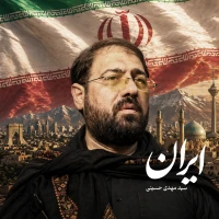 ایران