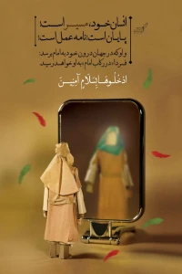 تصویر حجت الاسلام محمد شجاعی - در رکاب امام (جلسه 2)