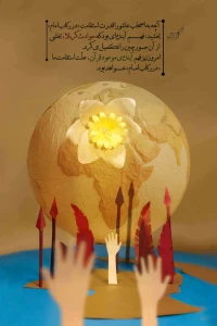 تصویر حجت الاسلام محمد شجاعی - در رکاب امام (جلسه 7)