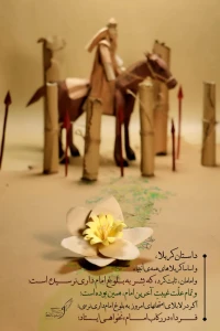 تصویر حجت الاسلام محمد شجاعی - در رکاب امام (جلسه 9)