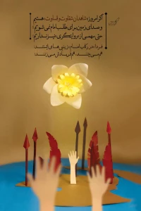 تصویر حجت الاسلام محمد شجاعی - در رکاب امام (جلسه 10)