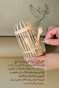 تصویر حجت الاسلام محمد شجاعی - در رکاب امام (جلسه 12)