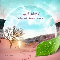 تصویر حجت الاسلام محمد شجاعی - در رکاب حسین (ع) (جلسه 3)