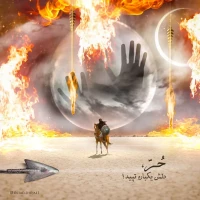 تصویر حجت الاسلام محمد شجاعی - در رکاب حسین (ع) (جلسه 5)