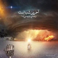 تصویر حجت الاسلام محمد شجاعی - در رکاب حسین (ع) (جلسه 10)