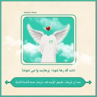 تصویر حجت الاسلام محمد شجاعی - شرح دعای ندبه(قسمت 3)