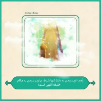 تصویر حجت الاسلام محمد شجاعی - شرح دعای ندبه(قسمت 4)