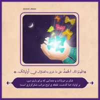 تصویر حجت الاسلام محمد شجاعی - شرح دعای ندبه(قسمت 7)