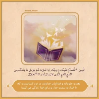 تصویر حجت الاسلام محمد شجاعی - شرح دعای ندبه(قسمت 8)