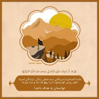 تصویر حجت الاسلام محمد شجاعی - شرح دعای ندبه(قسمت 9)