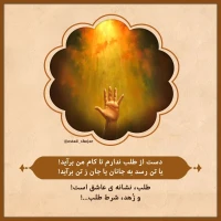 تصویر حجت الاسلام محمد شجاعی - شرح دعای ندبه(قسمت 10)